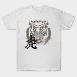 Japanese tiger kanji T-Shirt